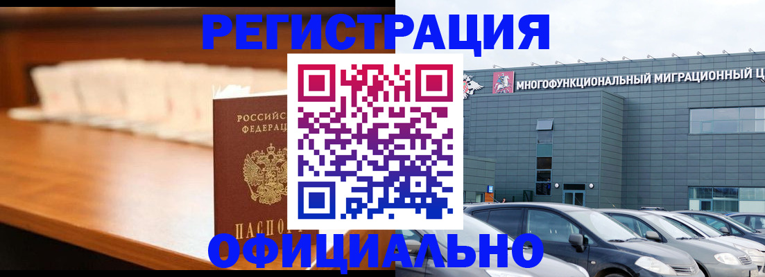 где прописаться в Бронницах