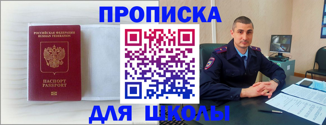 прописка регистрация в Бронницах