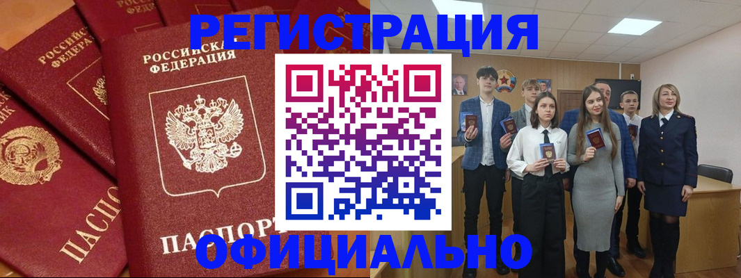 прописка гарантия в Бронницах